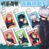 Ключница-песочница Jujutsu Kaisen Поток Пенька Аниме Мерч Подарок Настраиваемая Система D Высокое Качество Идеальный Подарок