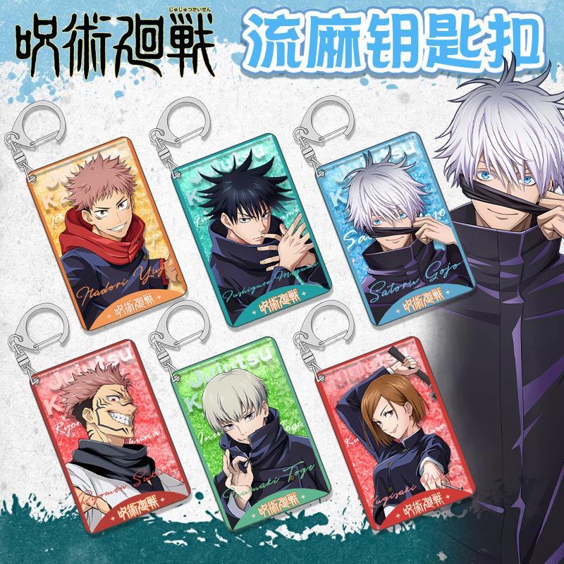 Ключница-песочница Jujutsu Kaisen Поток Пенька Аниме Мерч Подарок Настраиваемая Система D Высокое Качество Идеальный Подарок