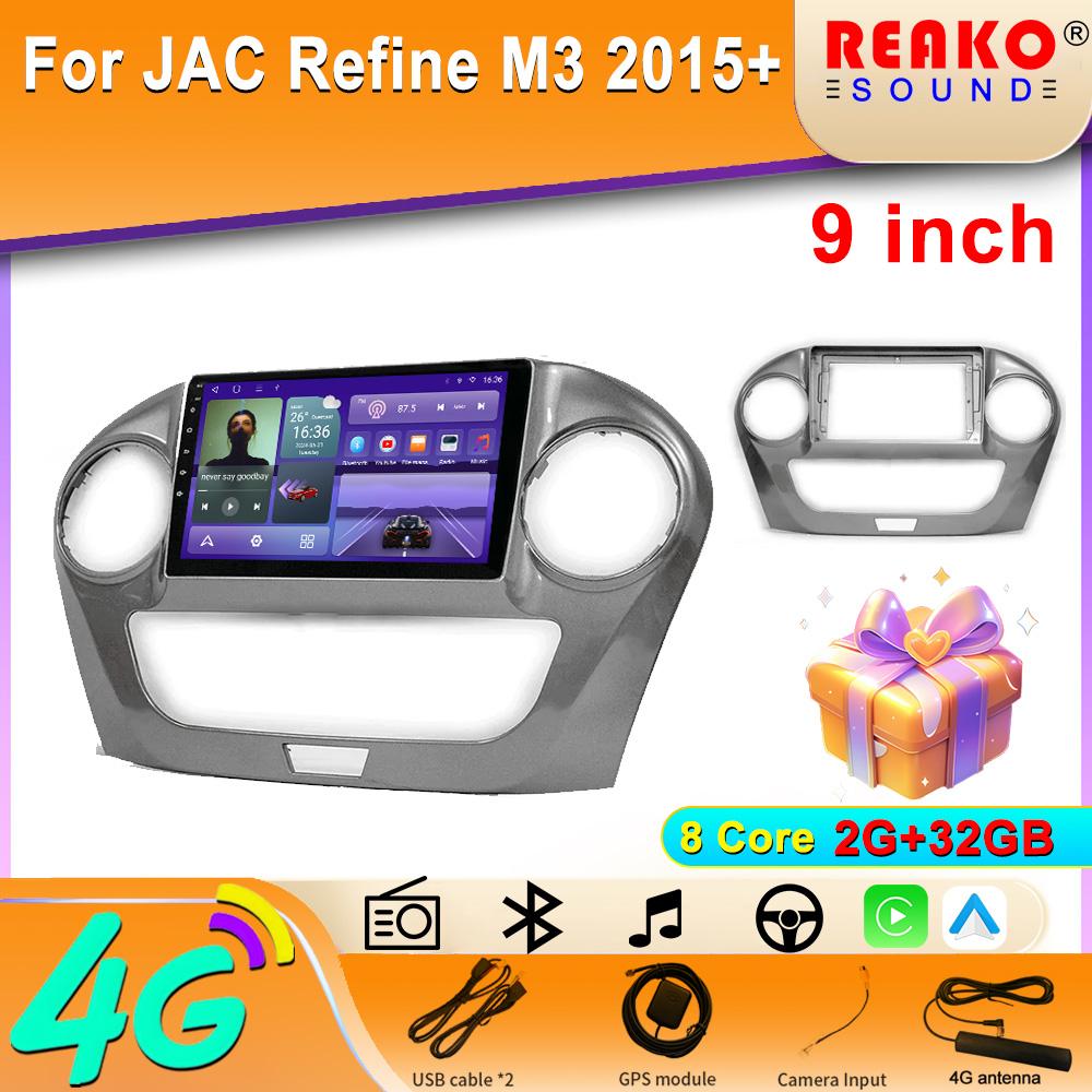 Автомагнитола для JAC Refine M3 2015+ Навигация GPS Видеорегистратор Carplay Автомобильный Радио Мультимедийный Плеер 5G Wifi IPS Экран