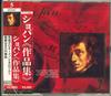CD GILBERTO VERGA - Chopin "works" RPO305 MCPS Japan Obi Classical Used