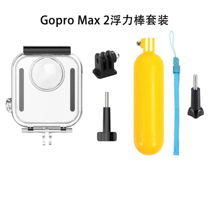GoPro MAX 2 Waterproof Housing With Floatation Stick Transparent Filter Accessory Kit Swimming Diving Action Camera Protection