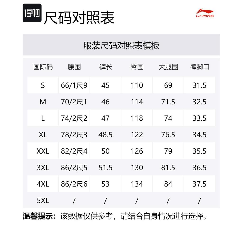 Спортивные шорты Li Ning мужские кремовые AAPU063-3