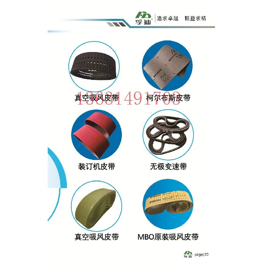 High Friction Green PVC Grass Ggrain Conveyor Belt With Guide Bar For Folding Cover Tape Carton Sealing Machine
