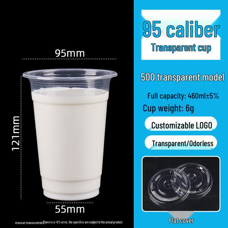 Одноразовые пластиковые стаканы для жемчужного молочного чая с крышками