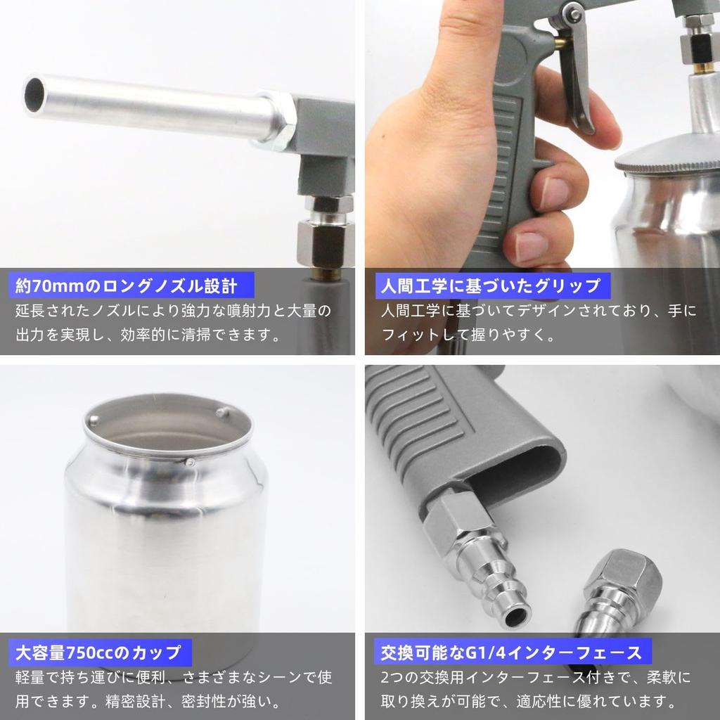 Sandblasting Rust Paint Bottom Cup Baking Soda 750cc Cup DIY Work Gun, Sandblaster, Removal, Stripping, Type, Blasting, 6mm Diameter, Capacity,