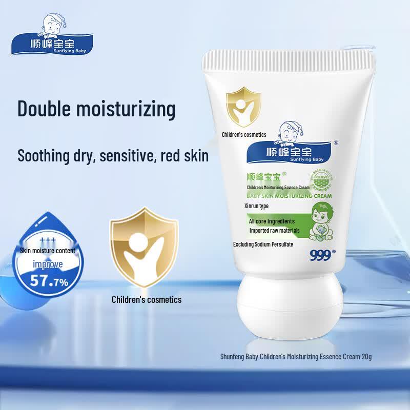 Shunfeng Baby Moisturizing Essence Cream