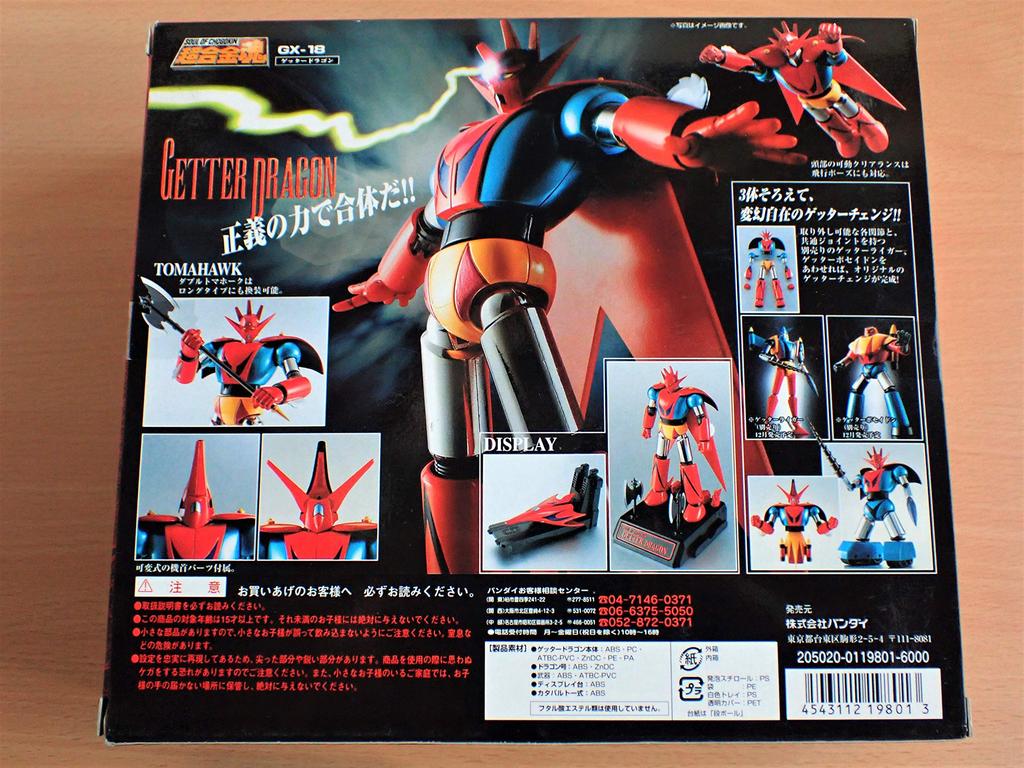 TAMASHII NATIONS Soul of Chogokin Getter Dragon GX-18