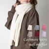 Large Cashmere Scarf for Cashmere [amife petit] Women, 100% (Sand Beige, Large)