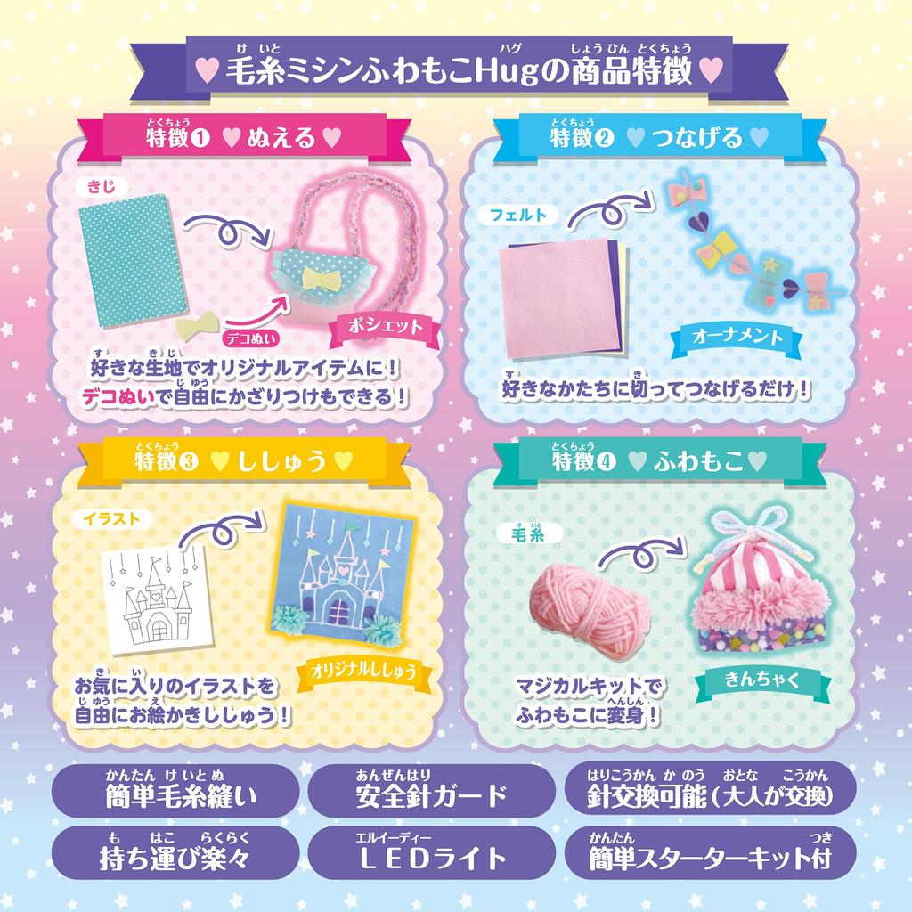 Швейная машина Axe Yamazaki Wool Пушистые объятия Лаванда