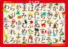 Epoch [Apollo Picture Puzzle] Hiragana 46 Piece Puzzle for 25-207 ST Mark Certification Comes with Cleaning Bag 5+ Toy EPOCH