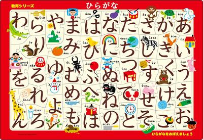 Epoch [Пазл Apollo Picture] Пазл Hiragana из 46 частей для 25-207 ST Mark Certification поставляется с чистящим мешком 5+ Toy EPOCH