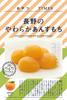 Snack TIMES мягкие абрикосовые моти 5 шт. x 10 шт. Nagano's