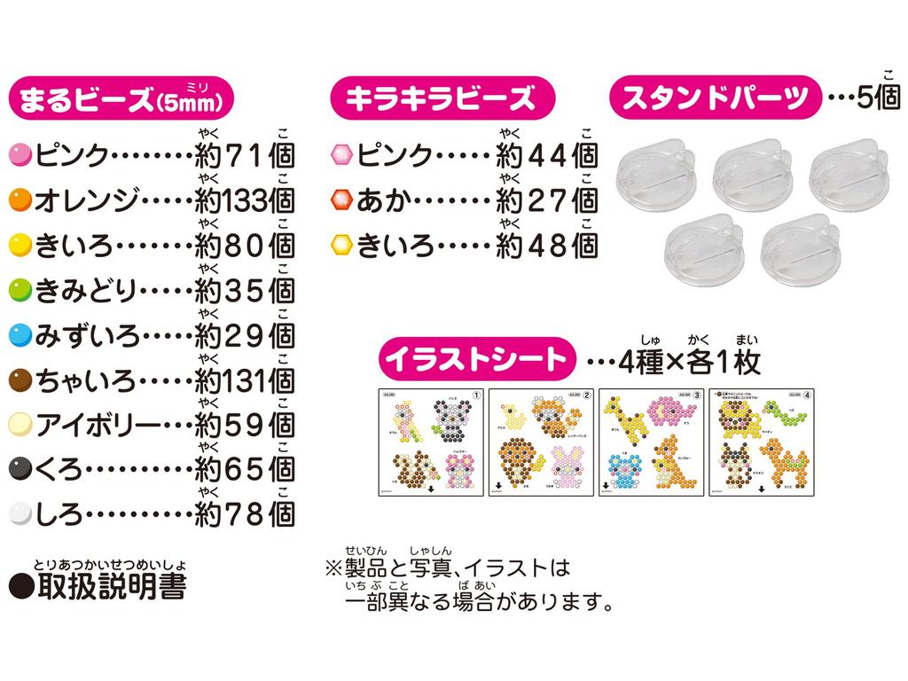 Аква бусины продаются отдельно животное [Теплый комплект] AQ-260