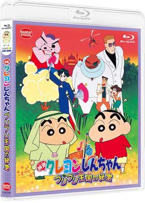 Крейн Шин-чан: Фильм: Сокровище королевства Бури Бури [Blu-ray]
