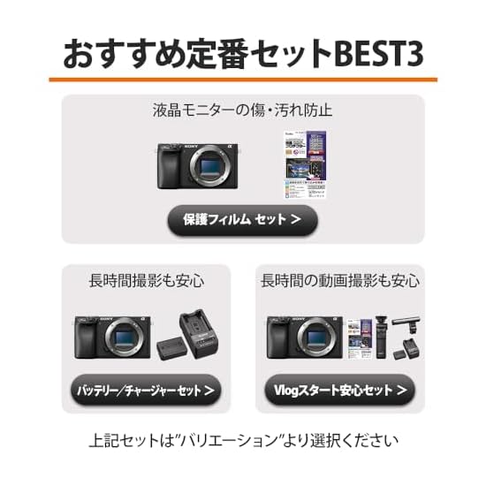 SONY ILCE-6400Y B APS-C Mirrorless Interchangeable Lens Camera 6400 Double Zoom Lens Kit (Included