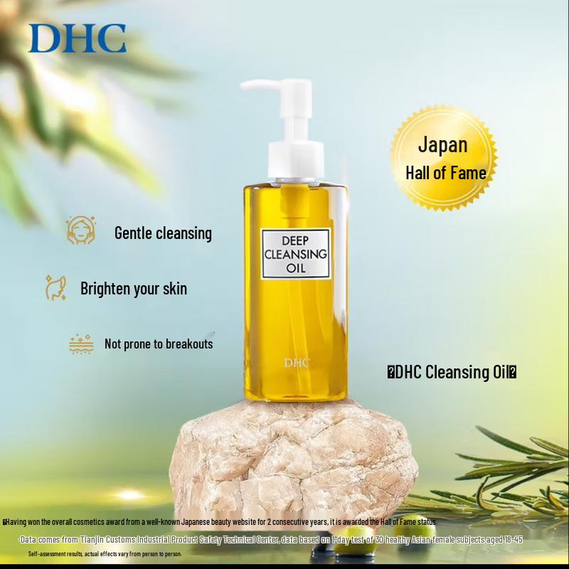 DHC Olive Virgin Oil Cleansing Oil