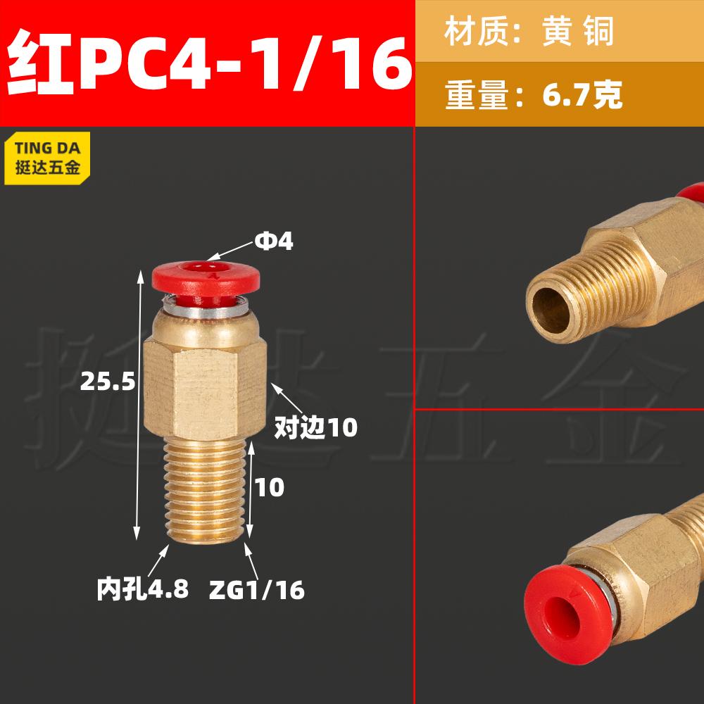 4 6 8 10 мм Вставной с резьбой M6-M16 Удлинительная трубка Фитинг Пневматическое воздушное соединение