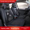 Four Seasons Full Wrap Car Seat Cushion for Five-Seater Cars