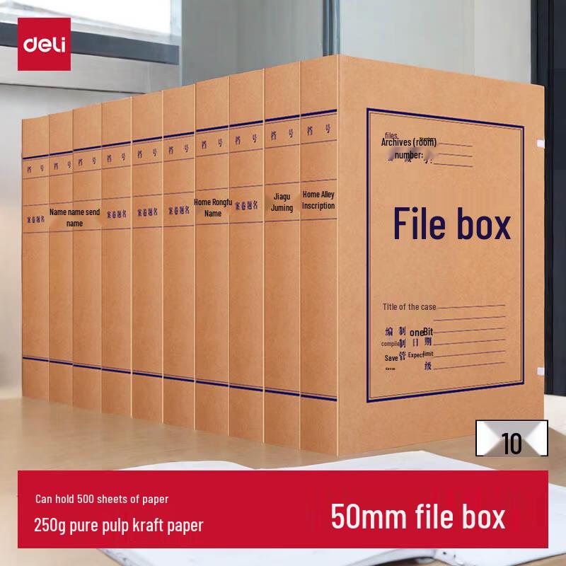 Deli 10-Pack 50mm Kraft Paper Archive File Boxes
