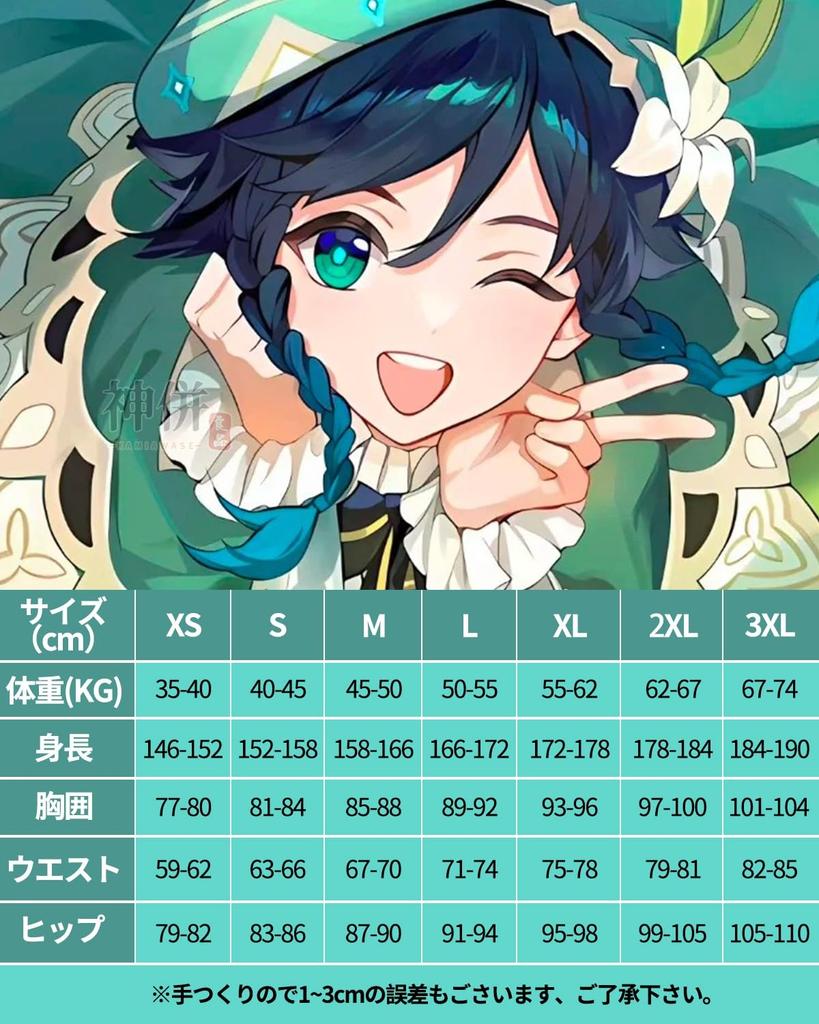 Костюм Барда для косплея Венти с париком из Genshin Взрослый костюм для культурных и сценических выступлений Косплей с размером [Отличный продукт] Impact,