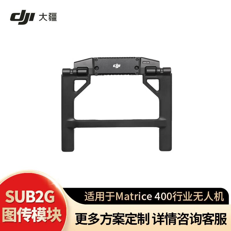 DJI Matrice Industrial Drone Ecosystem Components (CN version)