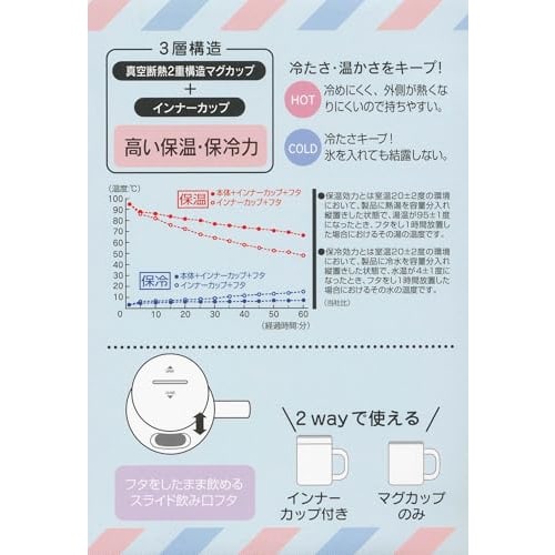 Skater Inner Cup Thermal/Cold Stainless Steel Mug 330ml with Lid Vacuum Insulated Double Structure Sanrio Cinnamoroll STMG4NI-A