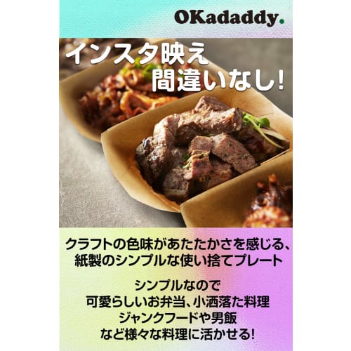 Одноразовые бумажные тарелки OKADADDY (Набор из 50 шт., Крафт-бумага) Водонепроницаемые, маслостойкие, герметичные, плотные бумажные тарелки для якинику, салатов, закусок, барбекю