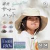 Fully Blackout Summer Hat for Kids Number Rose [Emoca] Brim, (JP, Size, 54.0 Cm, Pink)