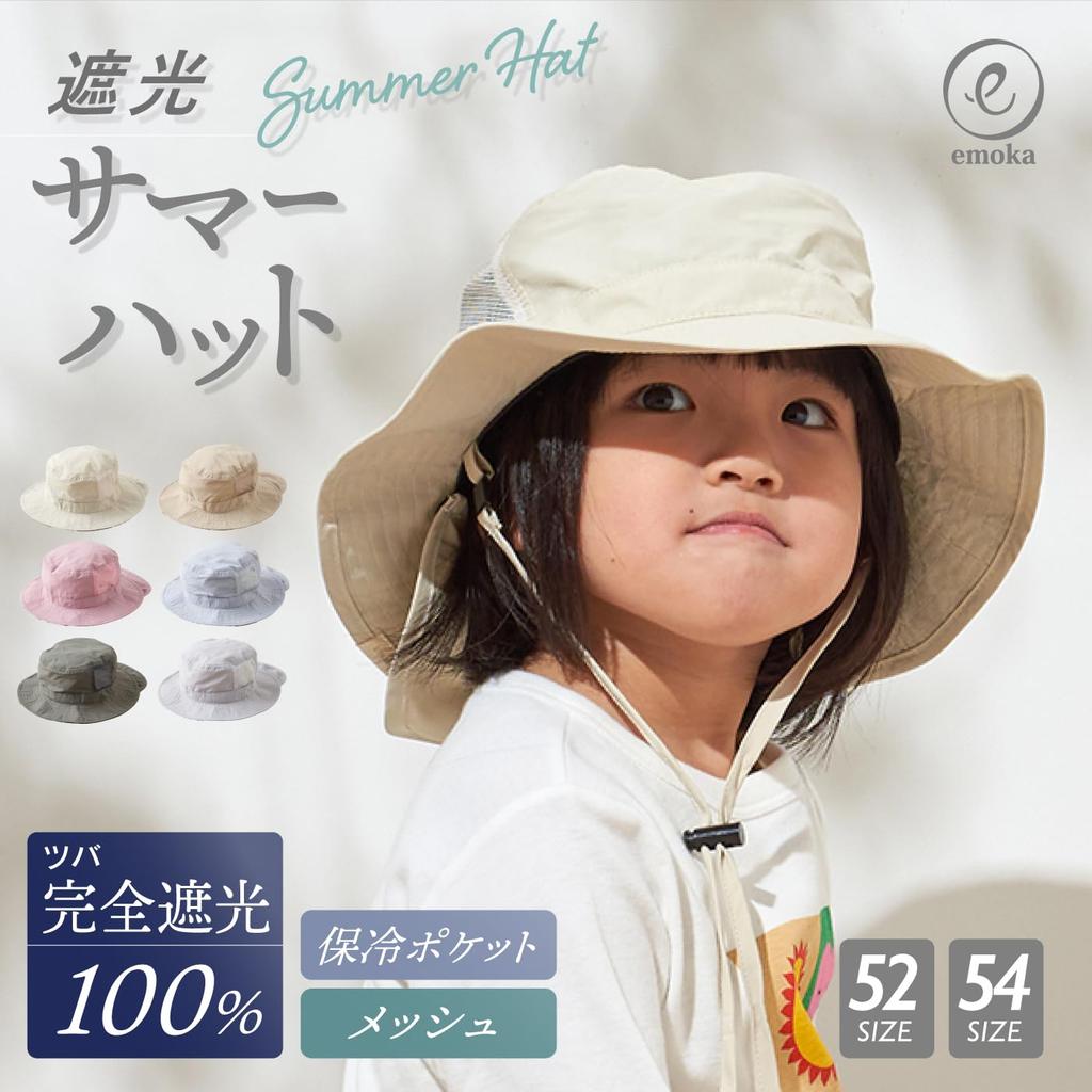 Fully Blackout Summer Hat for Kids Number Rose [Emoca] Brim, (JP, Size, 54.0 Cm, Pink)