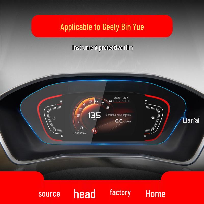 Защитная пленка для навигационного экрана Geely Binrui и Bin Yue L для 25 моделей - Аксессуар для тюнинга автомобиля