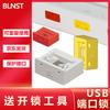 BLINST Набор блокираторов USB-портов и заглушек от пыли
