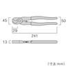 Кусачки для кабеля Fujiya Handy, 240 мм, 600-240