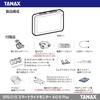 Tanax Motorcycle Smart Ride Monitor Play Easy Installation Smart Monitor AIO-5 Dashcam-less, SRS-015
