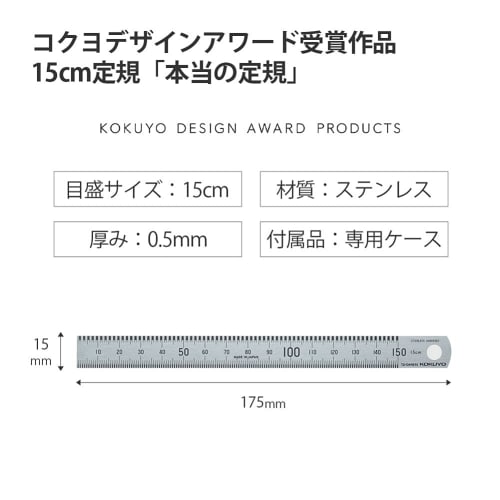 KOKUYO Ruler Real Ruler 15cm TZ-DARS15 Stainless Steel