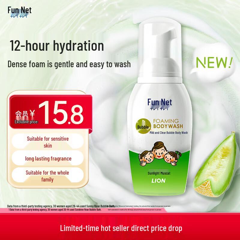 Lion Chujing Gentle Foam Body Wash