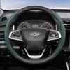 Подходит для Chery Дышащие Отверстия Кожаная Накладка на Руль Сегментированная Конструкция с Быстрым Снятием Нескользящая Прочная Tiggo2 4 7 8 9 Tiggo 8Pro 2Pro 7Proma