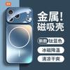 Применимо к чехлу для мобильного телефона Apple 11 Pro Max, новый чехол iPhone 11 с магнитной присоской и интегрированной линзой, всесторонний, противоударный