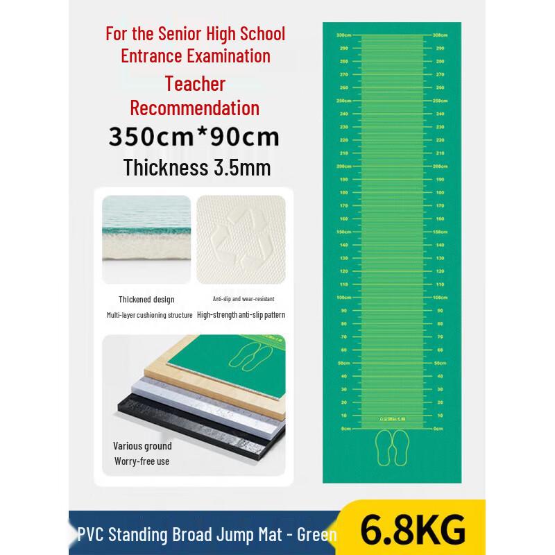 Sports Exam Standing Long Jump Mat
