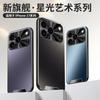 Применимо к чехлу для мобильного телефона Apple iPhone17ProMax, защита объектива 17air кожаный 16Pro четырехсторонний противоударный чехол