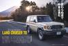 Новости о новых моделях Все Land Cruiser прошлого Специальное издание Motor Fan - Том 03