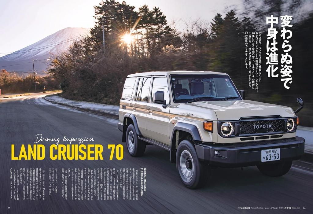 Новости о новых моделях Все Land Cruiser прошлого Специальное издание Motor Fan - Том 03