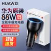 Huawei Супербыстрое автомобильное зарядное устройство 88 Вт