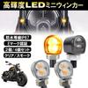 PIENSE Motorcycle Turn Signal LED Set of 4 Small Mini Motorcycle 2W M8 (4 Pieces, Smoke)