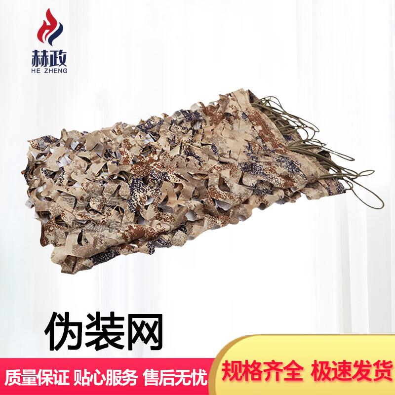 Hetzheng Anti-Drone Camouflage Net