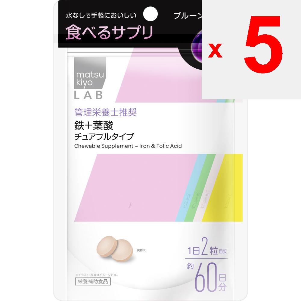 LAB Пищевая добавка Железо + Фолиевая кислота Жевательный тип 120 капсул Препараты железа Минералы Препараты железа