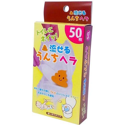 Flushable poop spatula, disposable type, 50 sheets