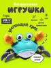 Электрическая развивающая игрушка-краб, которая умеет ползать, двигаться и убегать, чтобы привлечь малышей в возрасте от 1 до 2 лет