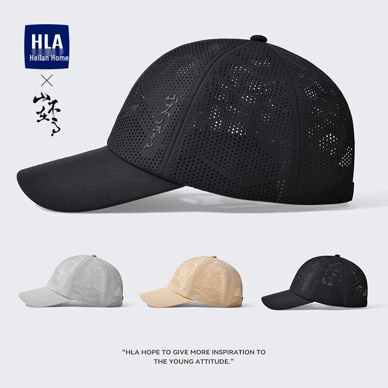 Летняя быстросохнущая бейсболка HLA для мужчин