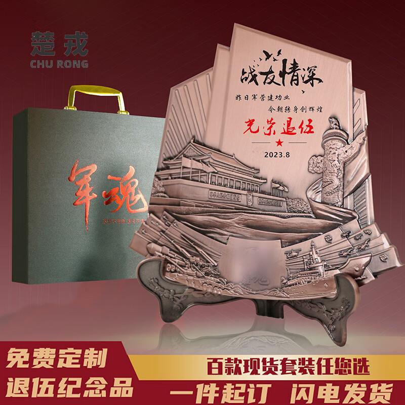 Military Retirement Commemorative Bronze Plaque