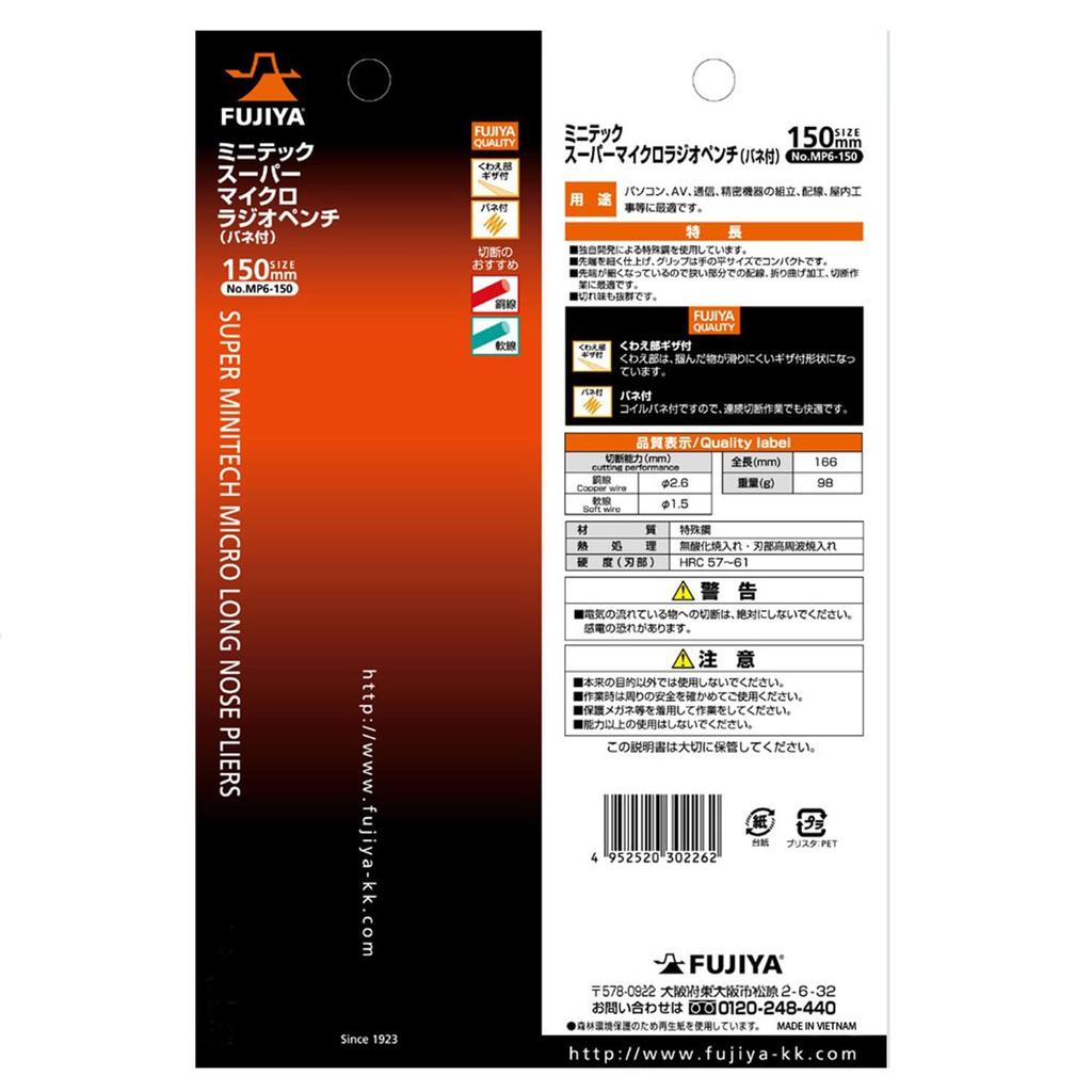 [Fujiya] Micro Needle Nose Pliers Spring-Loaded 150mm MP6-150